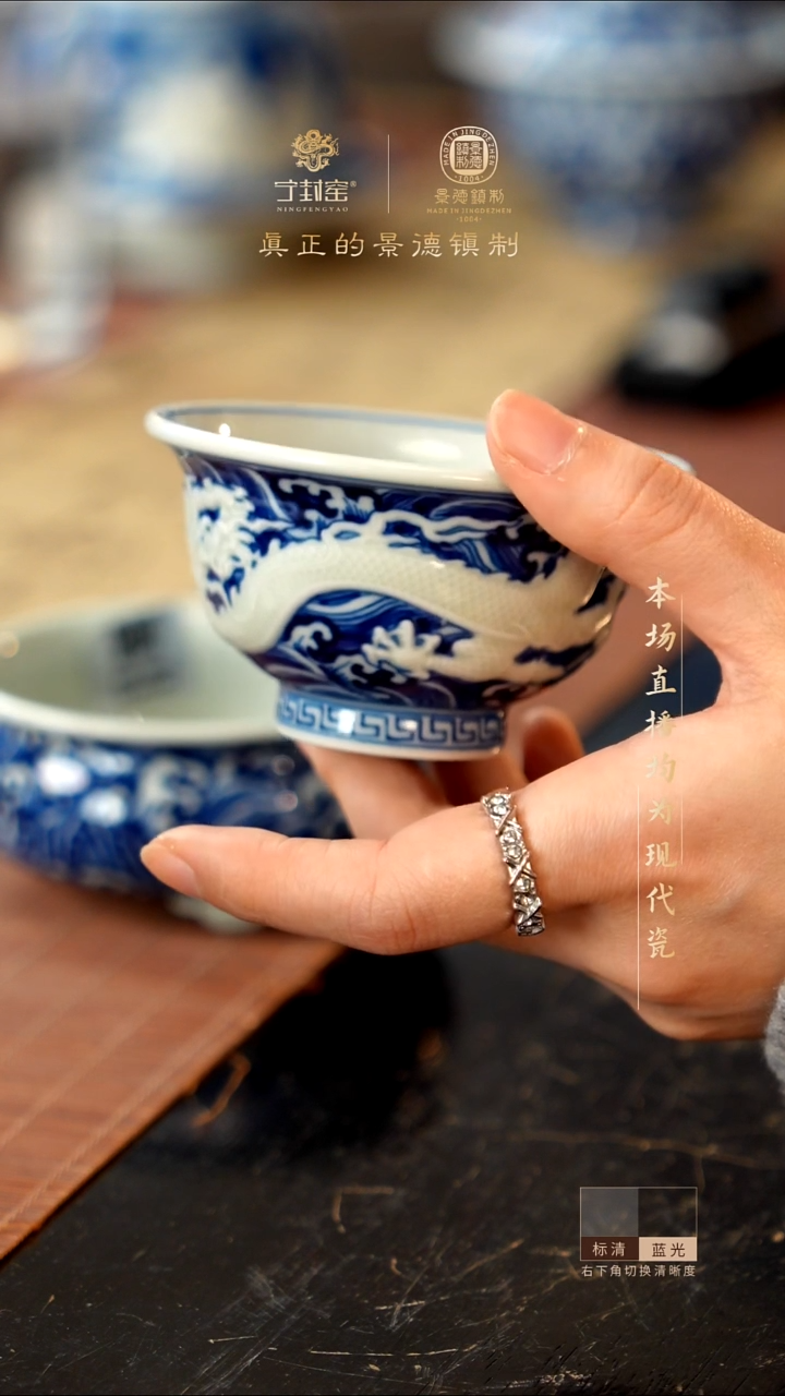宁封窑青花龙纹浮雕压手杯