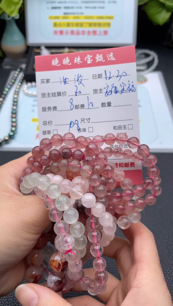 未镶嵌手链水晶波****r手串