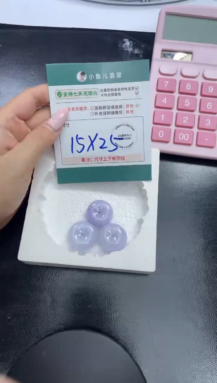 未镶嵌挂件翡翠FL12810/多样性发一件