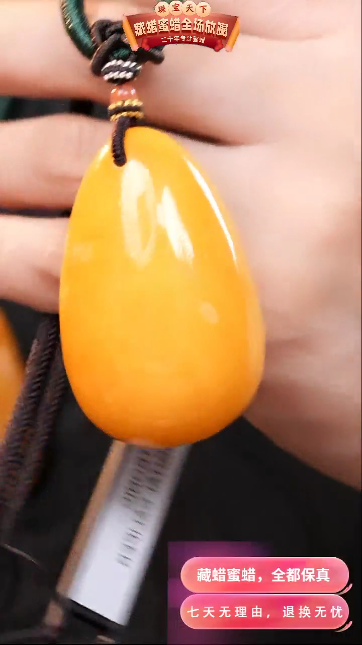 【闪购商品】蜜蜡颈饰未镶嵌0582天然蜜蜡琥珀假一罚四