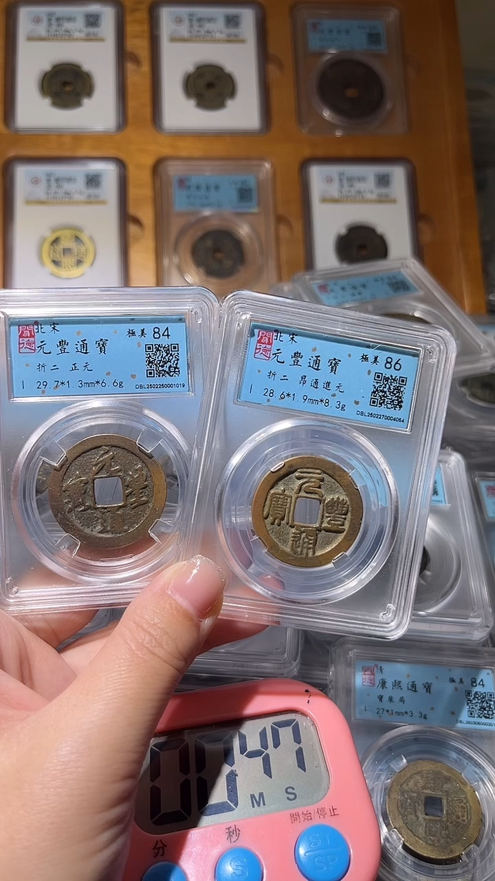 【闪购商品】铜不下播丹/元丰2/11号