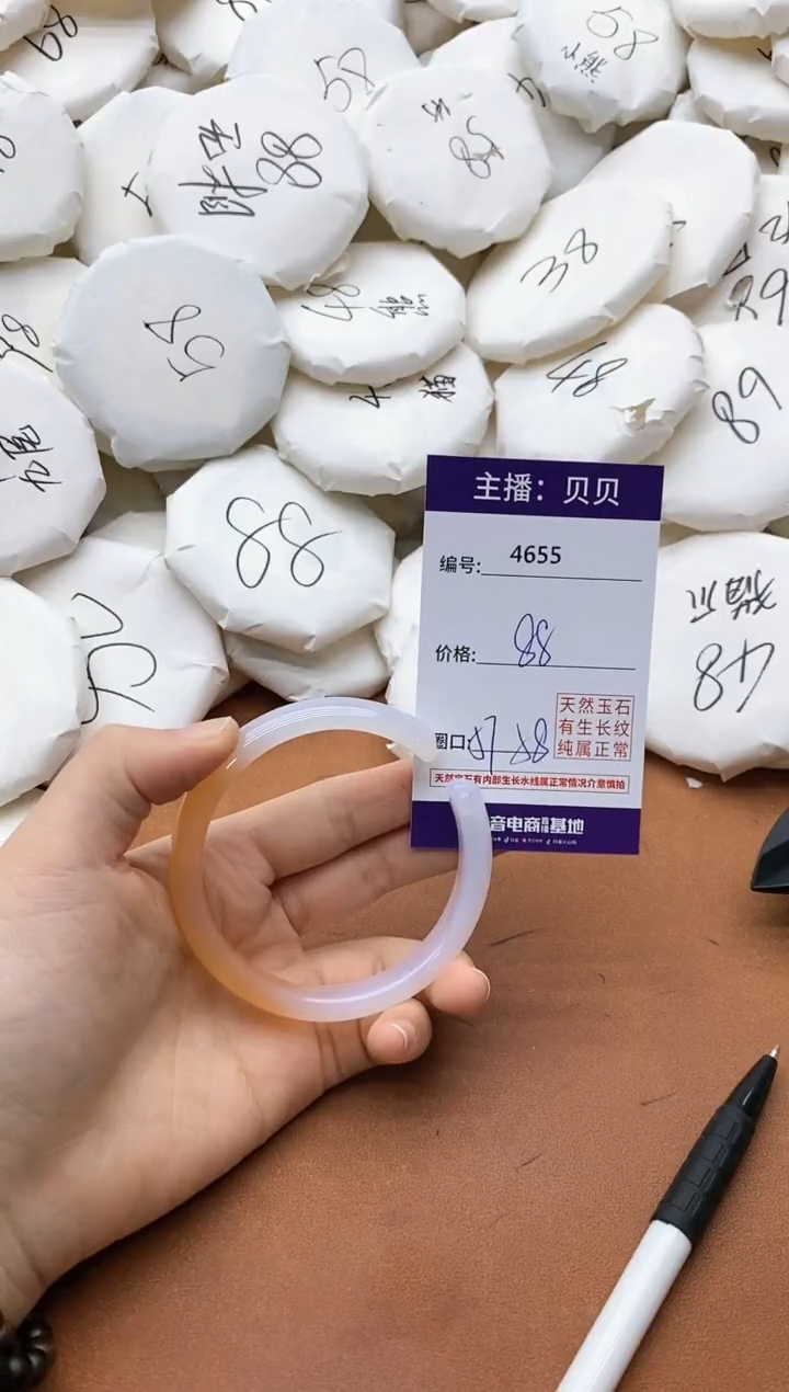 【闪购商品】玛瑙/玉髓手镯未镶嵌4655