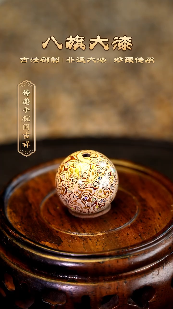 【闪购商品】八旗大漆非遗工艺1.5