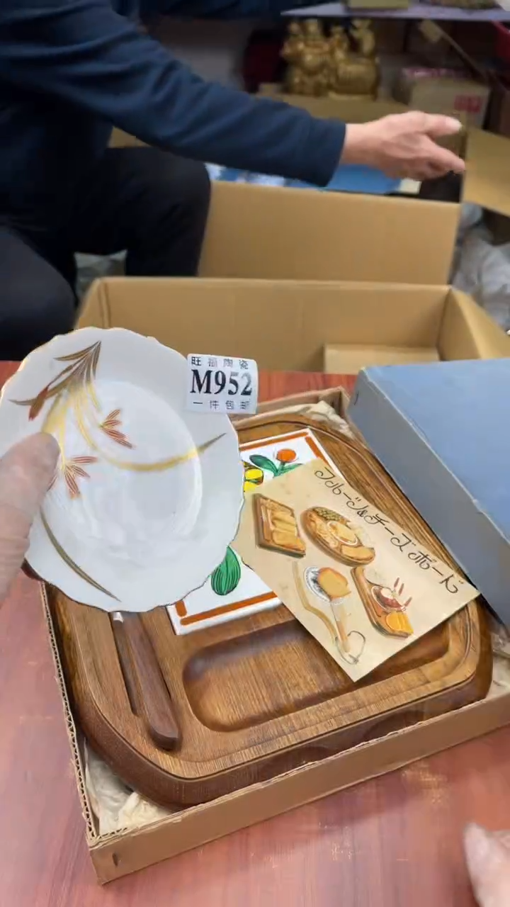 瓷片惠*盛日中古杂项籈选