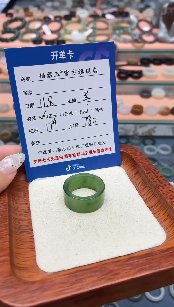 未镶嵌戒圈和田玉?****࿐17号