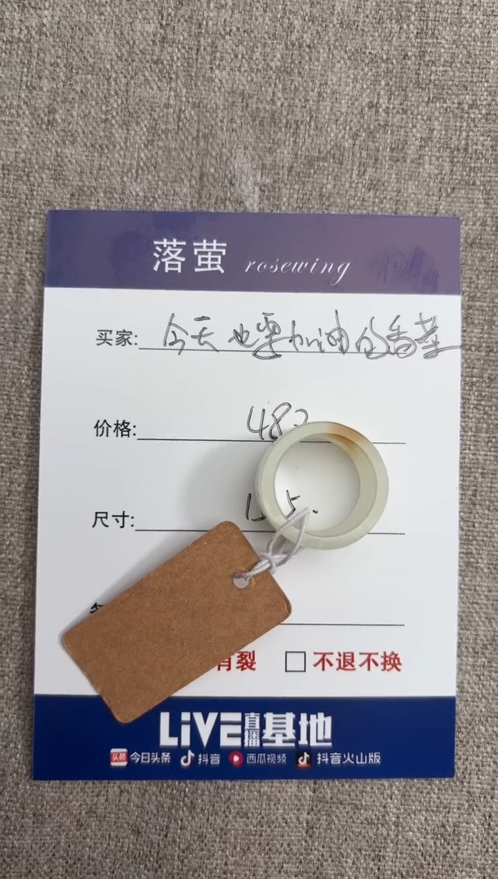 【闪购商品】和田玉（糖玉）戒指未镶嵌1