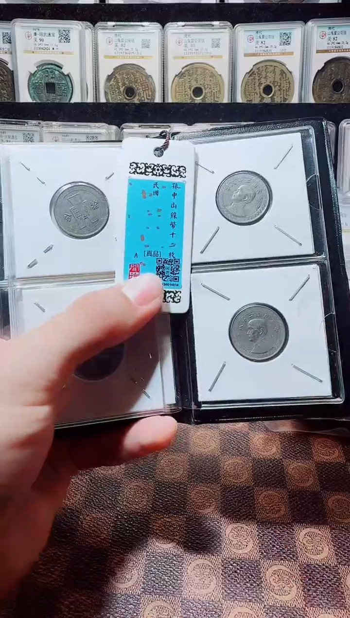 铜A669星龍闻德孙中山镍币十二枚册