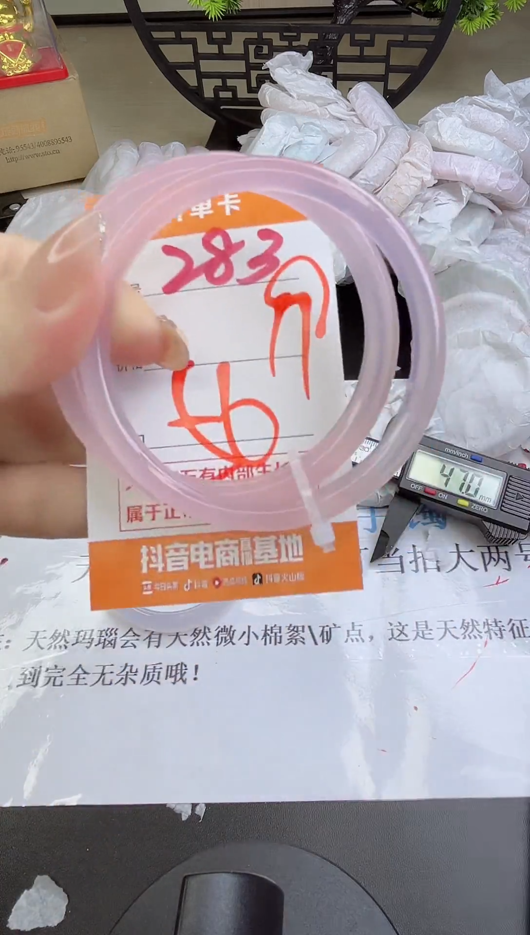 手镯玛瑙/玉髓未镶嵌283