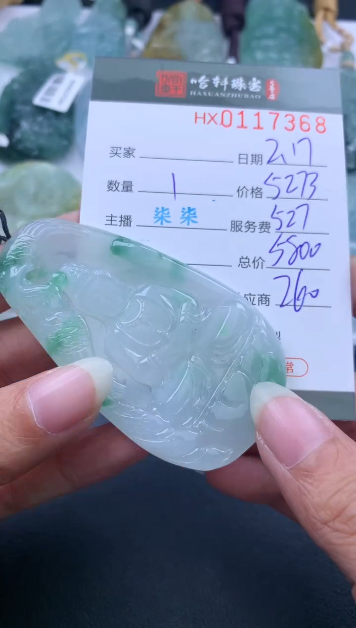 【闪购商品】翡翠挂件未镶嵌哈轩 挂件1