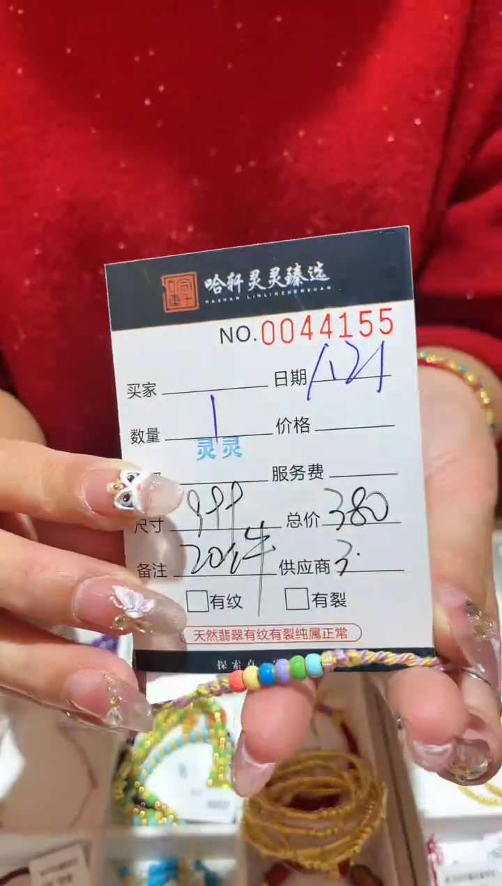 【闪购商品】定制足金手链哈轩 手绳1（多样性发其一）