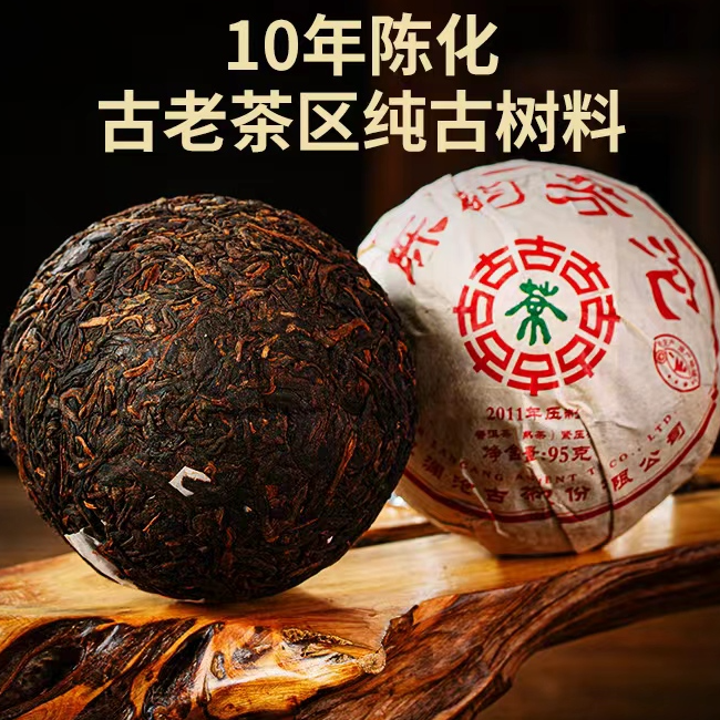 【原产地藏养 2011年压制】2023年陈韵芳沱普洱熟茶95g