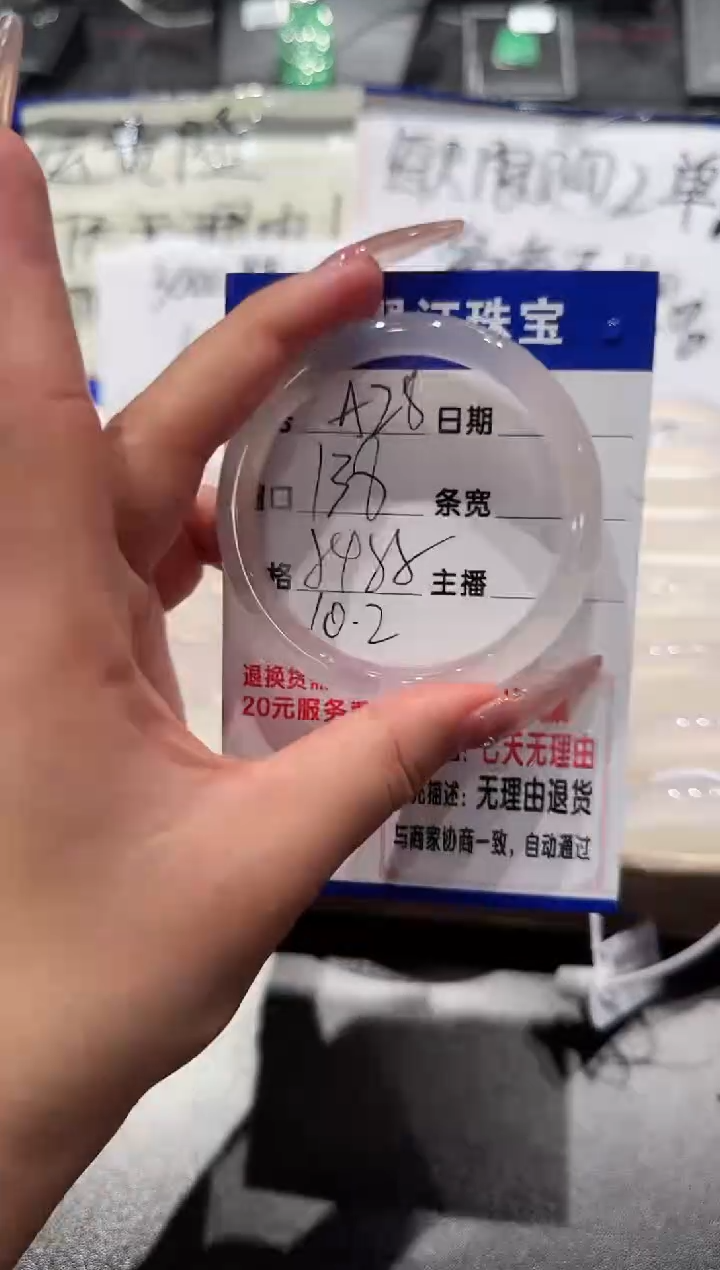 玛瑙/玉髓手镯未镶嵌28-c白月光-54+