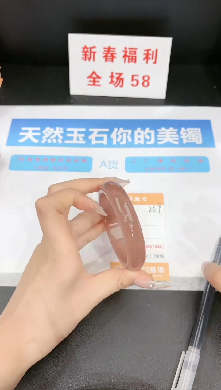 【闪购商品】石英质玉手镯未镶嵌269