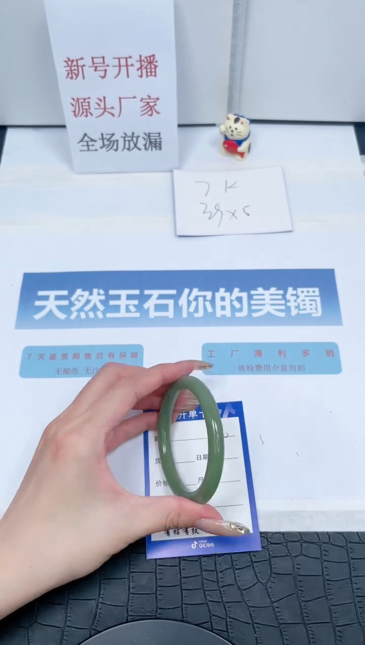 【闪购商品】石英质玉手镯未镶嵌107-56.8