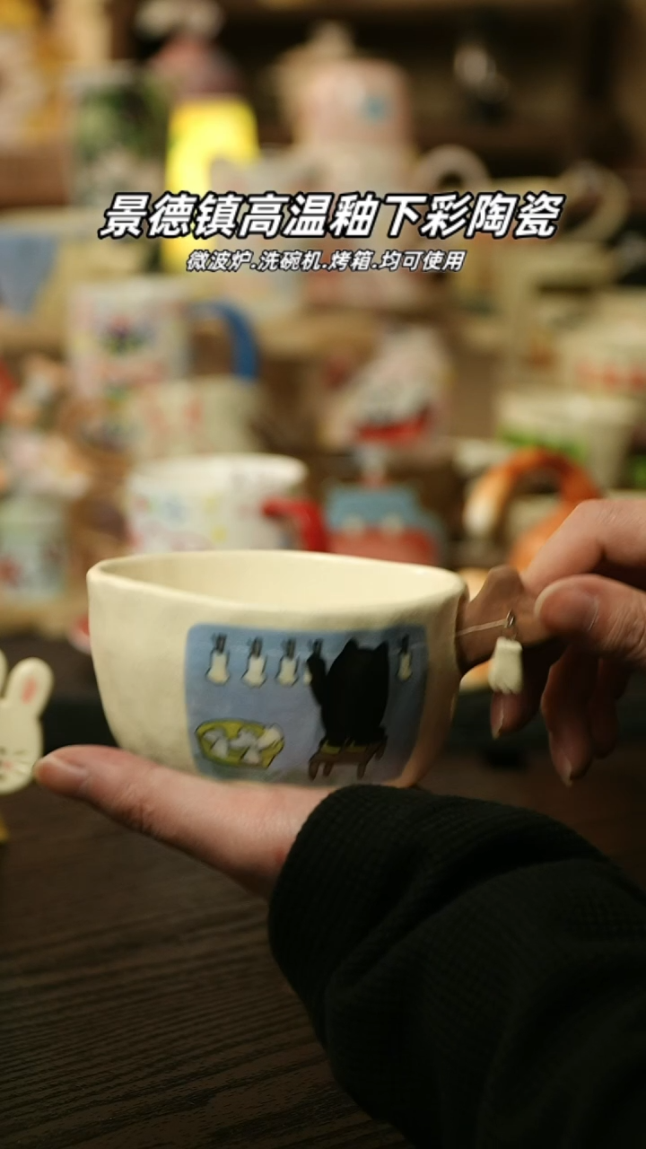 【闪购商品】杯 景德镇高温釉下彩陶瓷&A855