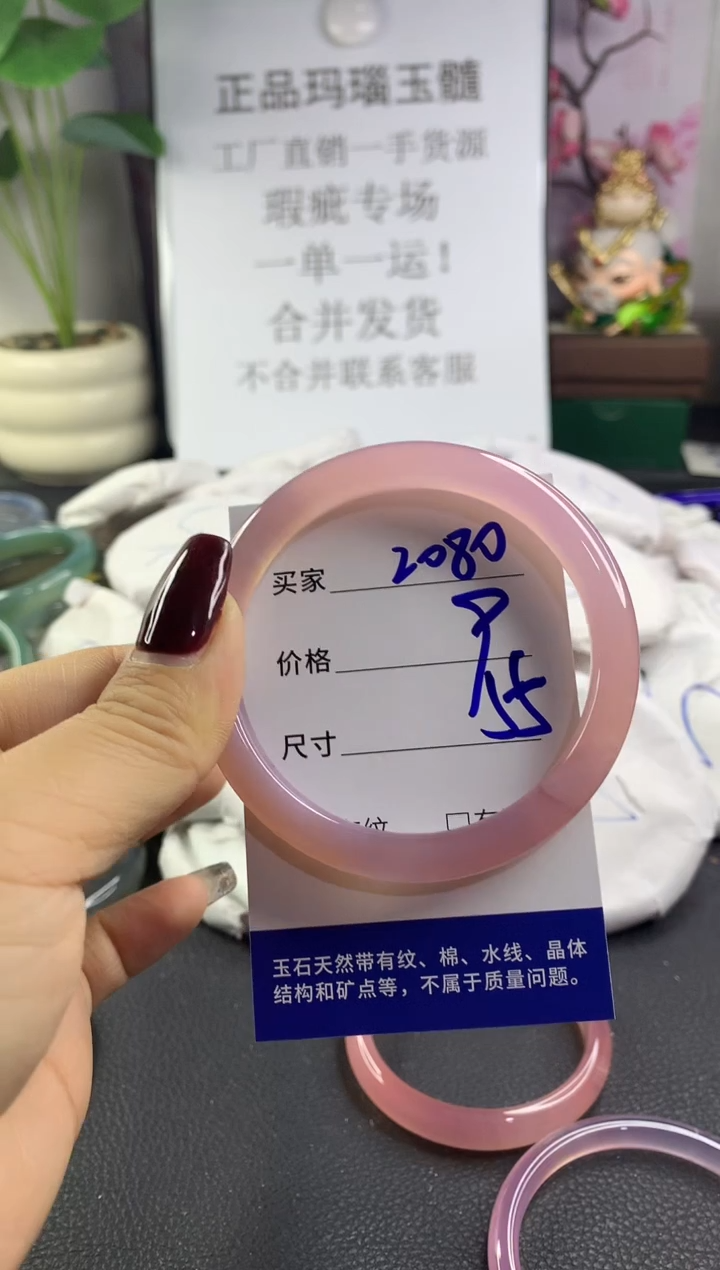 手镯玛瑙/玉髓未镶嵌2080