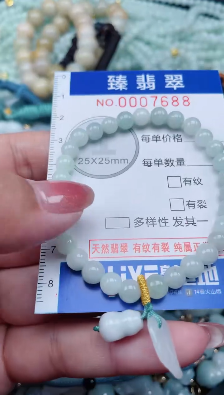 【闪购商品】翡翠颈饰未镶嵌.0007688