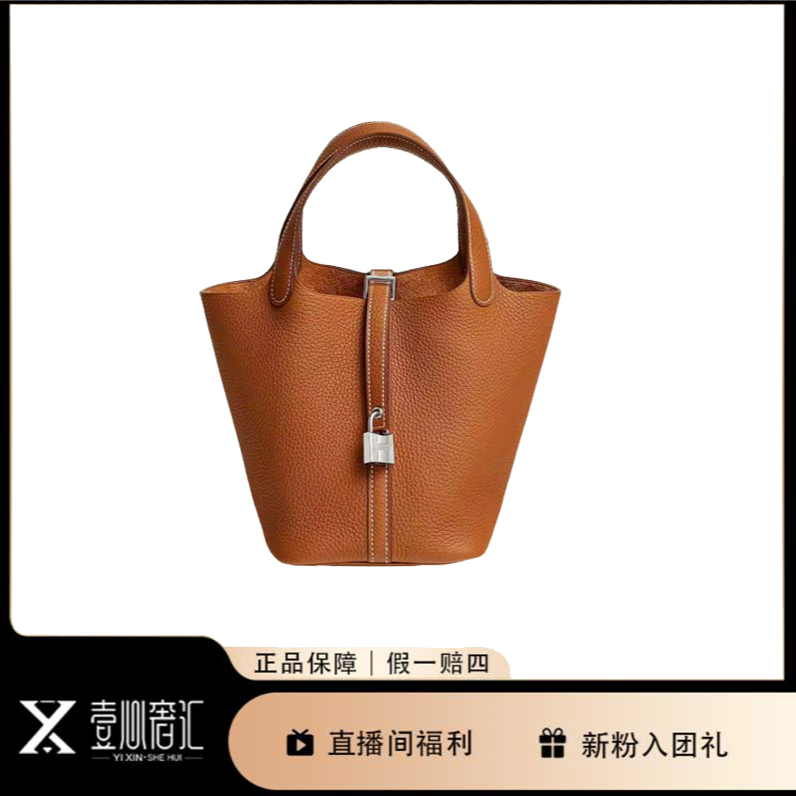 99新 Hermes/爱马仕 pocotin lock 18金棕银扣菜篮子Z刻