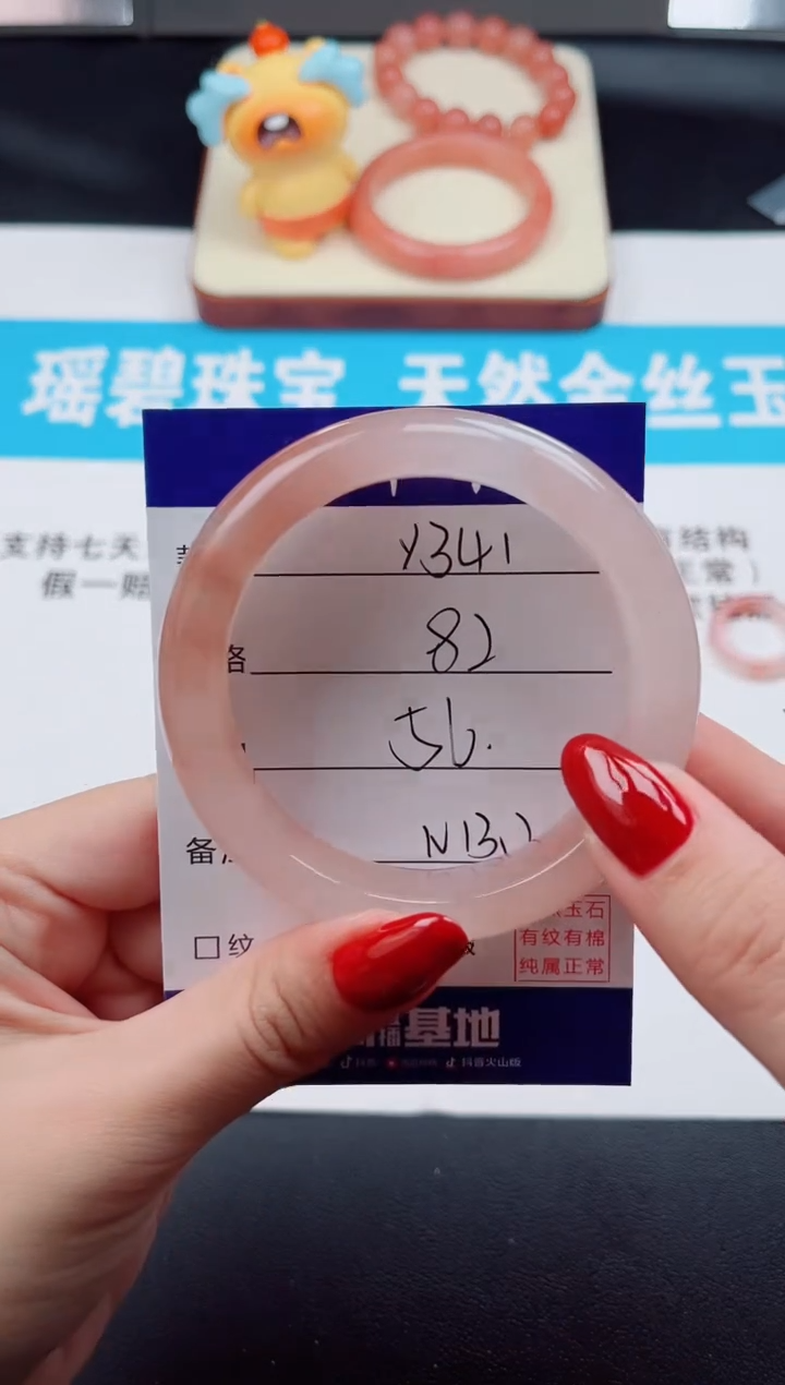 未镶嵌手镯石英质玉Y341