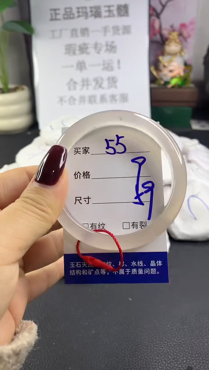 手镯玛瑙/玉髓未镶嵌55