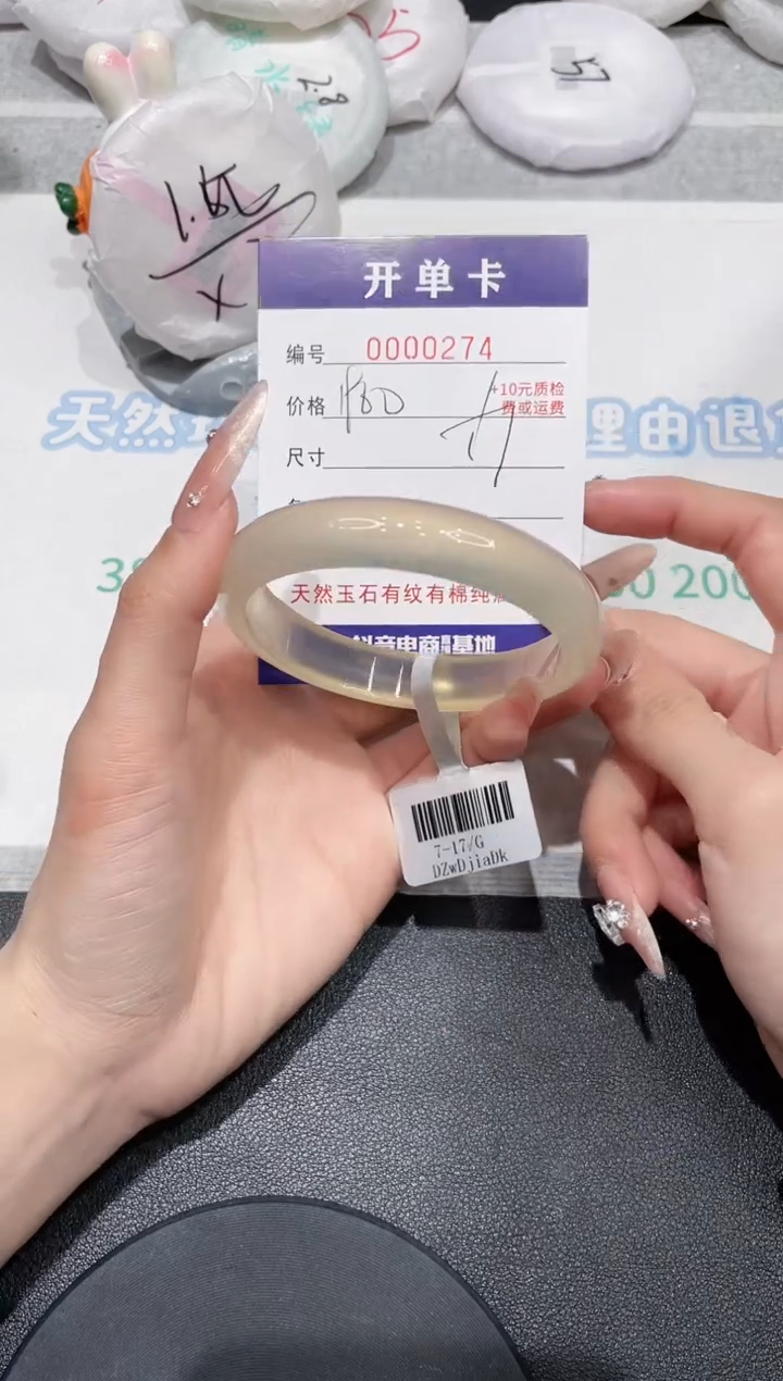 【闪购商品】玛瑙/玉髓手镯未镶嵌274