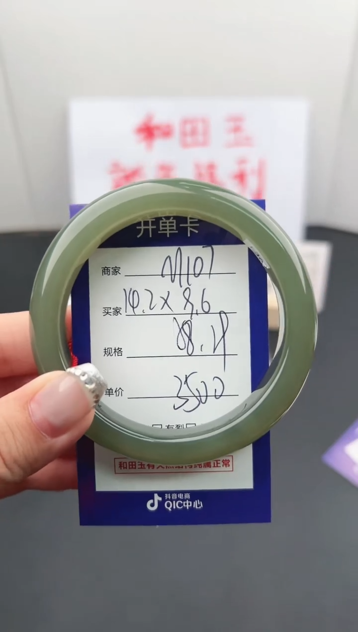 【闪购商品】和田玉手镯未镶嵌微色差M107