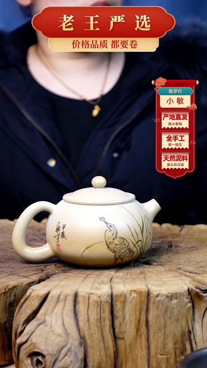 【闪购商品】壶建水紫陶全手工壶