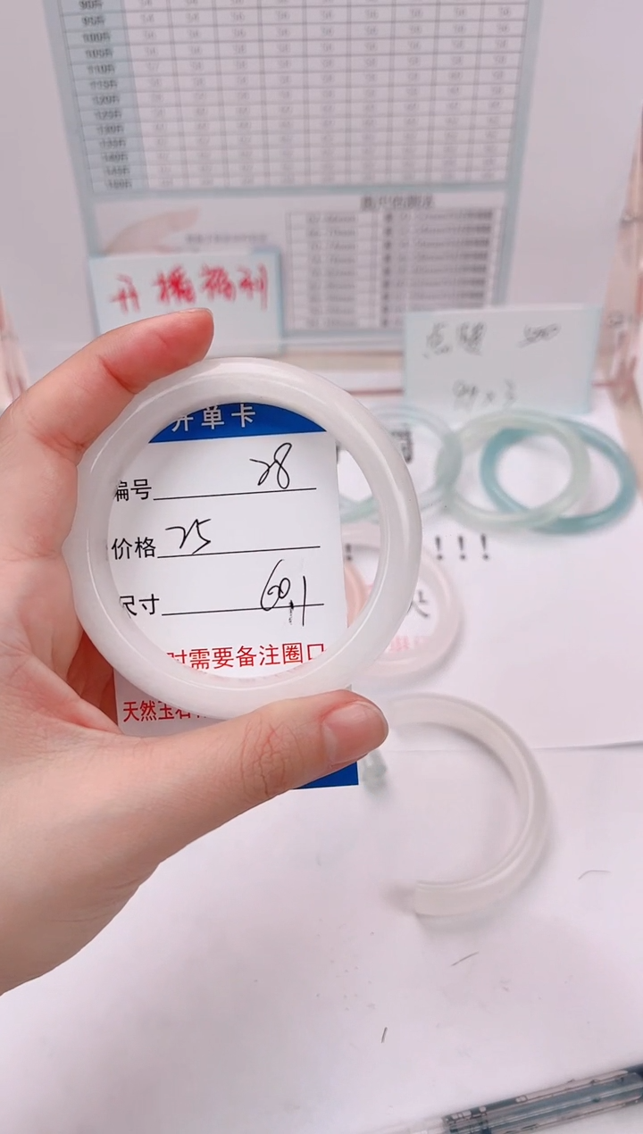 【闪购商品】石英岩玉手镯未镶嵌60