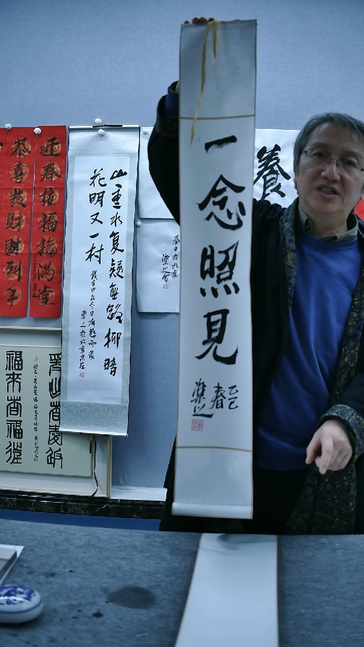 【闪购商品】书法乐之馆长书法