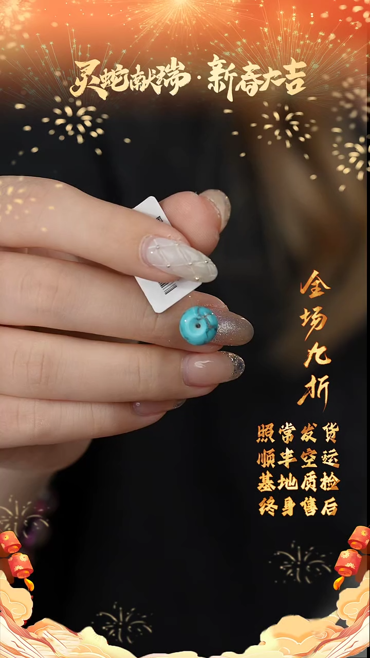 【闪购商品】绿松石配饰未镶嵌X32（多样性发一件）