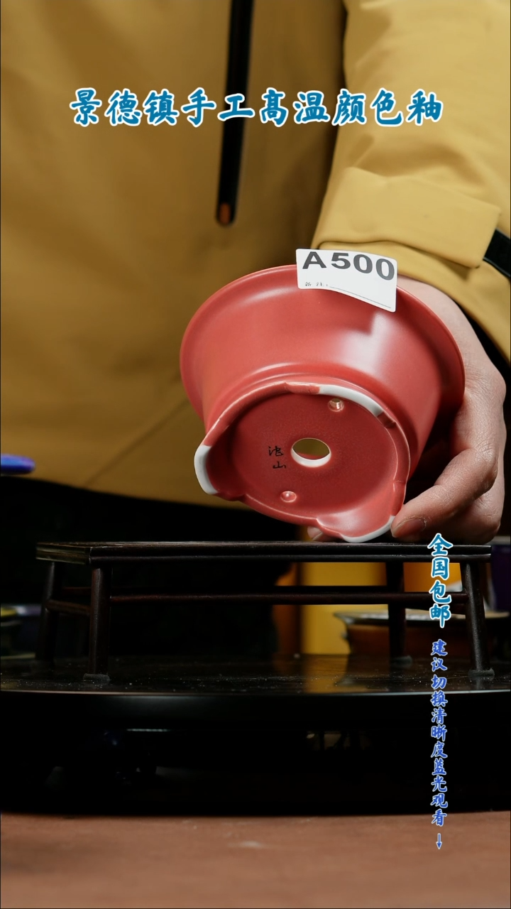 【闪购商品】红陶闪购 一物一拍内口