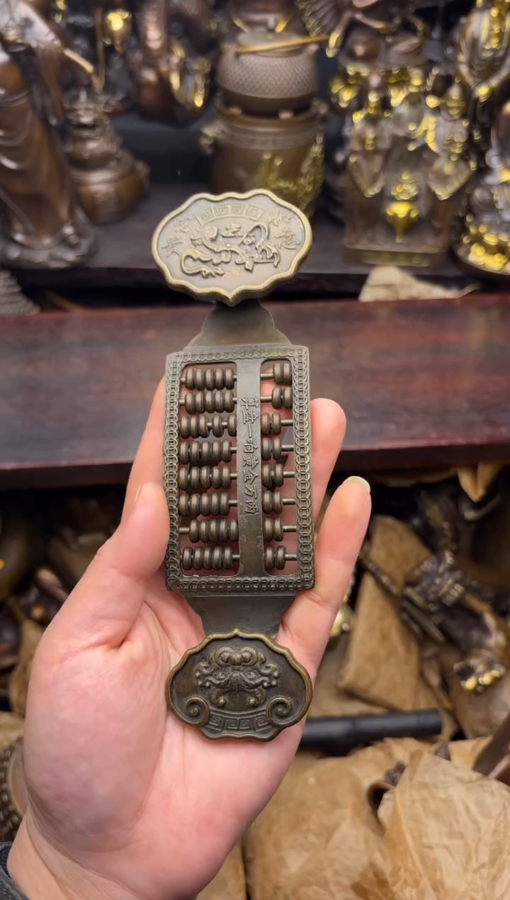 小周精选专属链接算盘