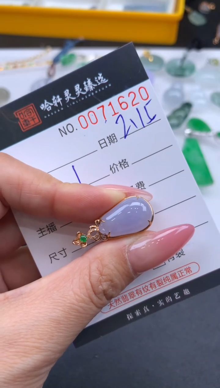 【闪购商品】翡翠挂件未镶嵌 哈轩 挂件1