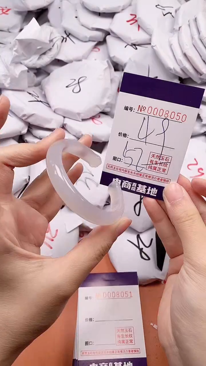 【闪购商品】玛瑙/玉髓手镯未镶嵌8050