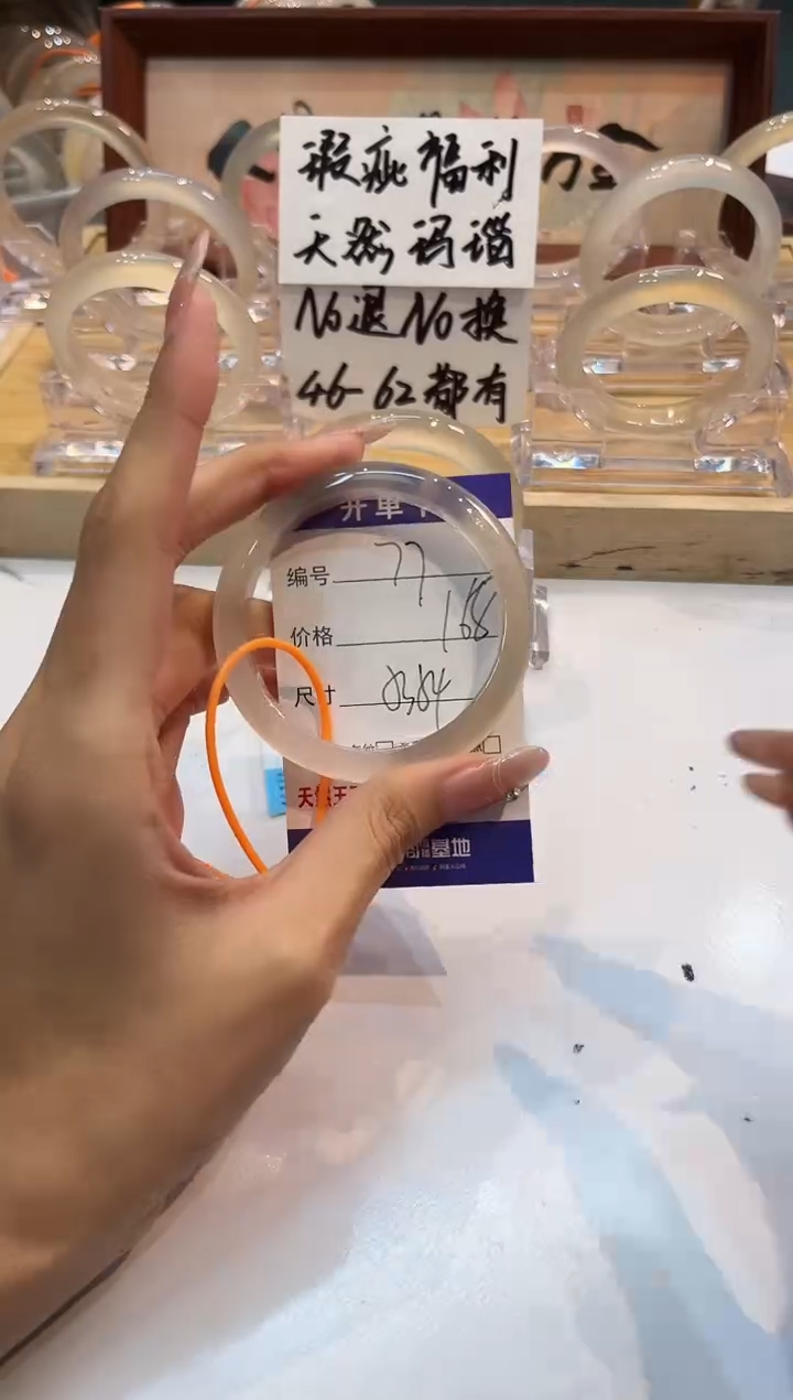 【闪购商品】玛瑙/玉髓手镯未镶嵌77-53+L马黑1瑕L-L