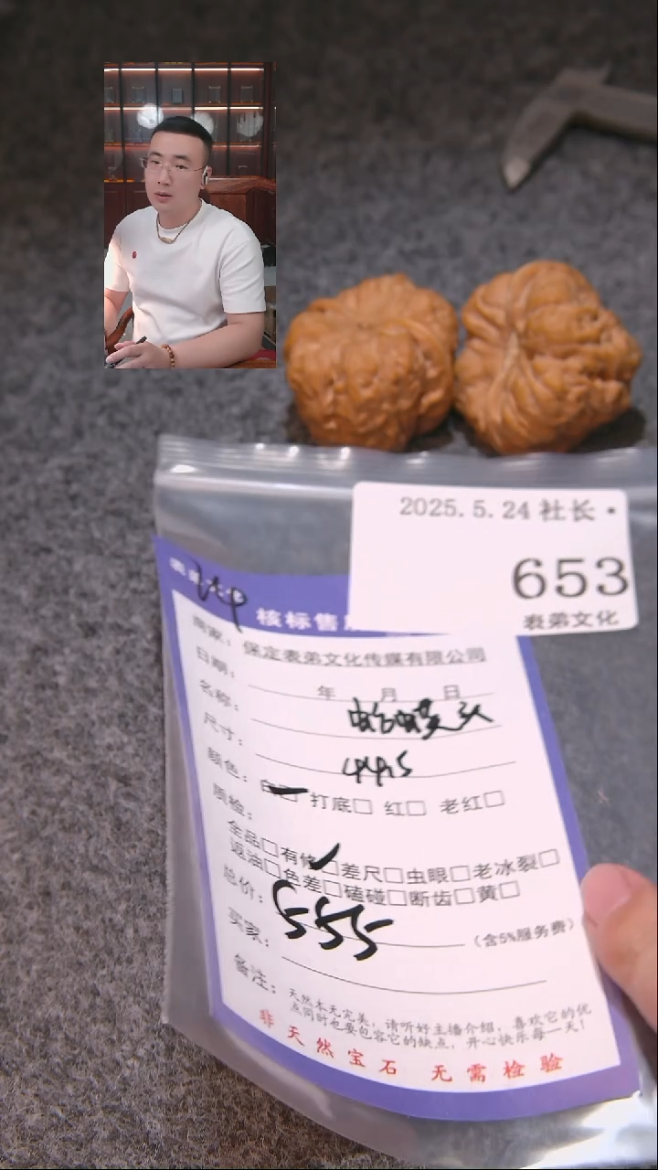文玩核桃吊坠653蛤蟆头