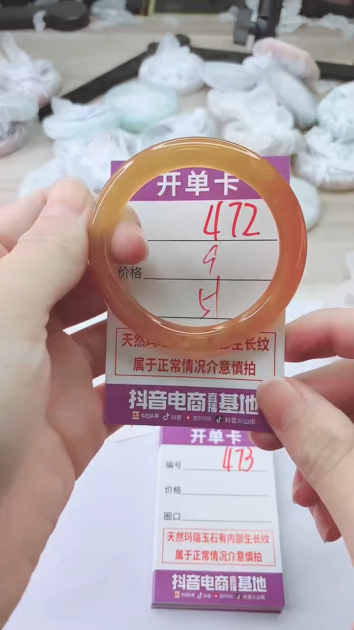 手镯玛瑙/玉髓未镶嵌472