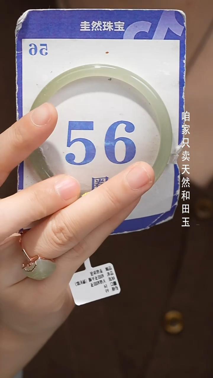 未镶嵌手镯和田玉048
