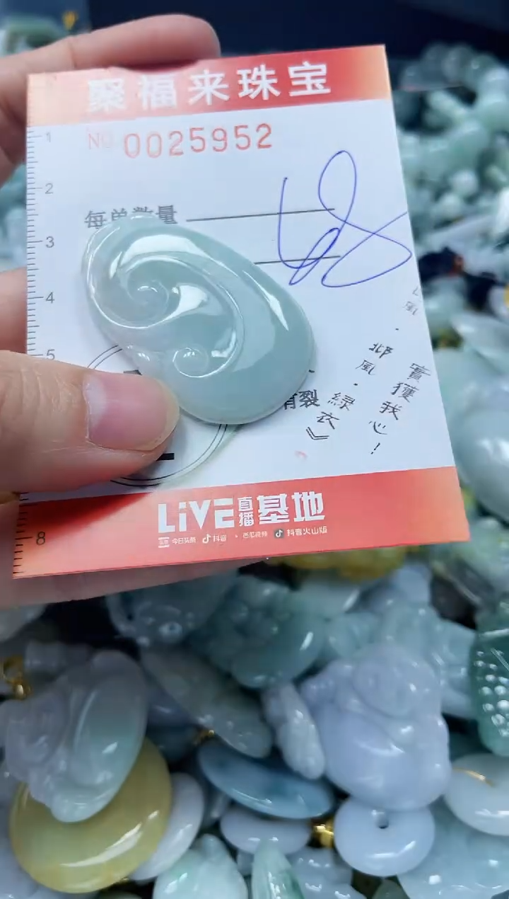 【闪购商品】翡翠颈饰未镶嵌闪购0025952