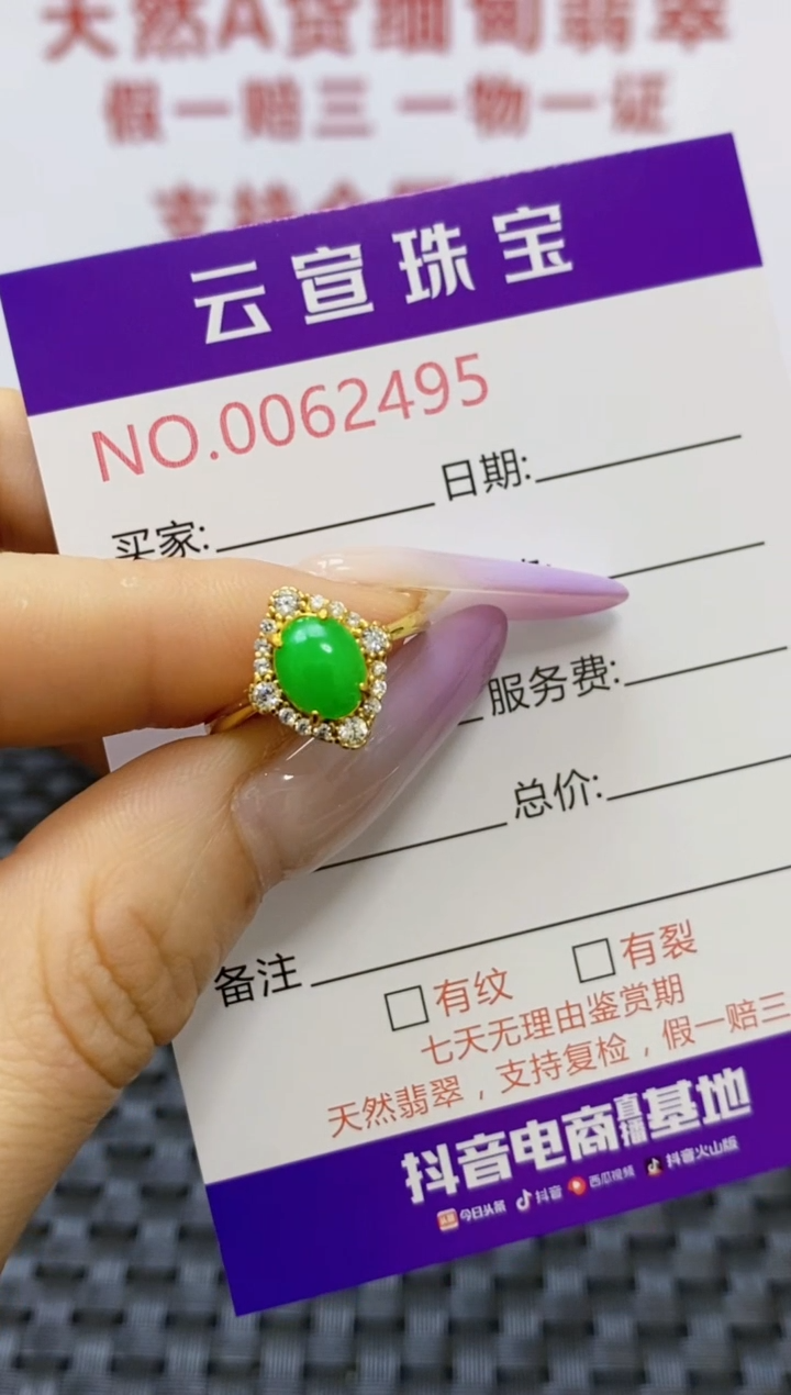 银S925镶嵌戒指翡翠/2495