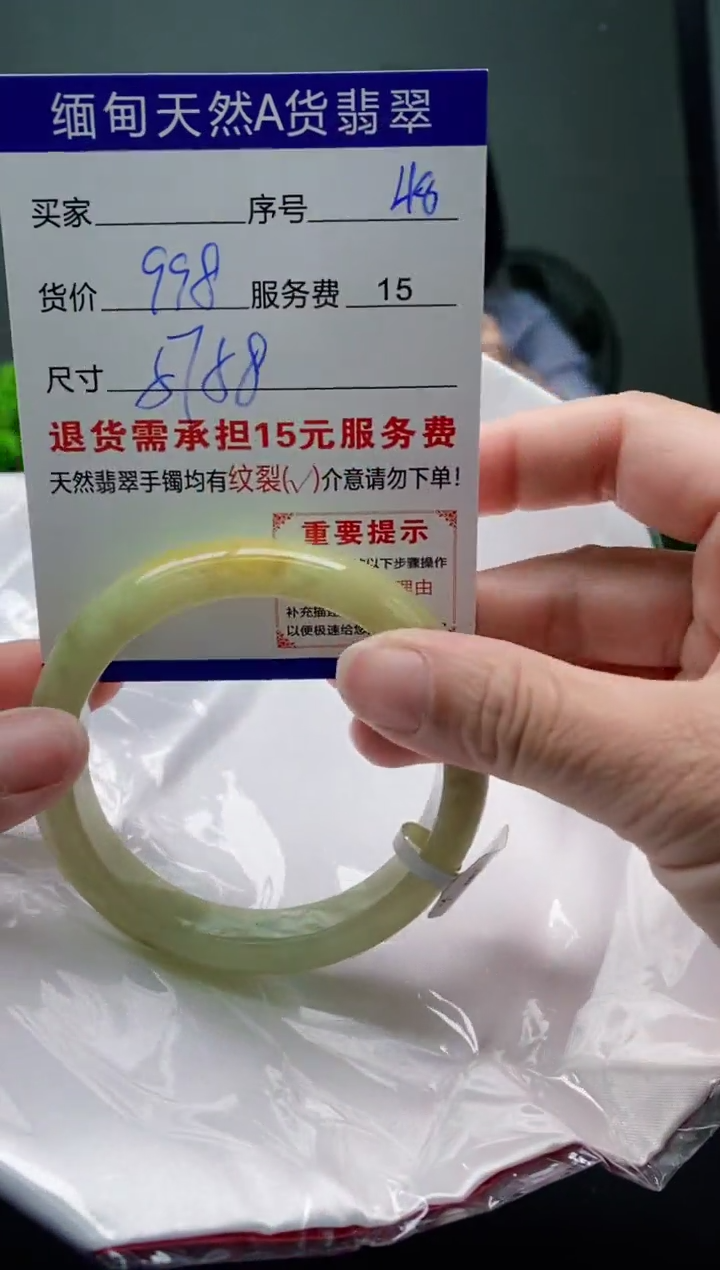 翡翠手镯未镶嵌48缅甸天然A货翡翠需包容瑕疵，介意慎拍