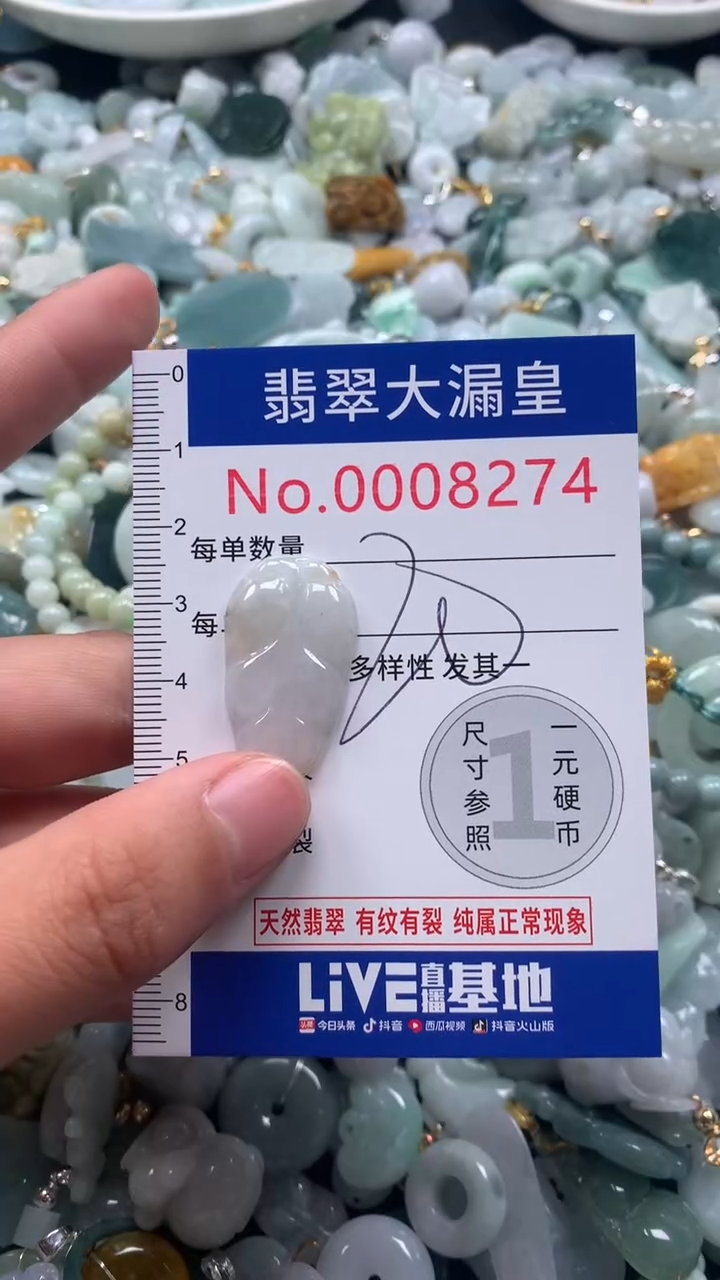 【闪购商品】翡翠吊坠(不含链)未镶嵌8274