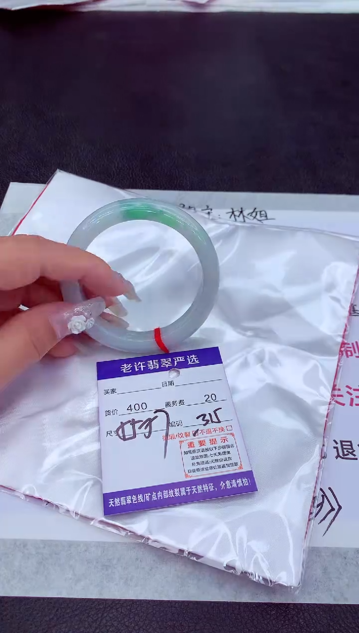 【闪购商品】翡翠手镯未镶嵌1111111111111