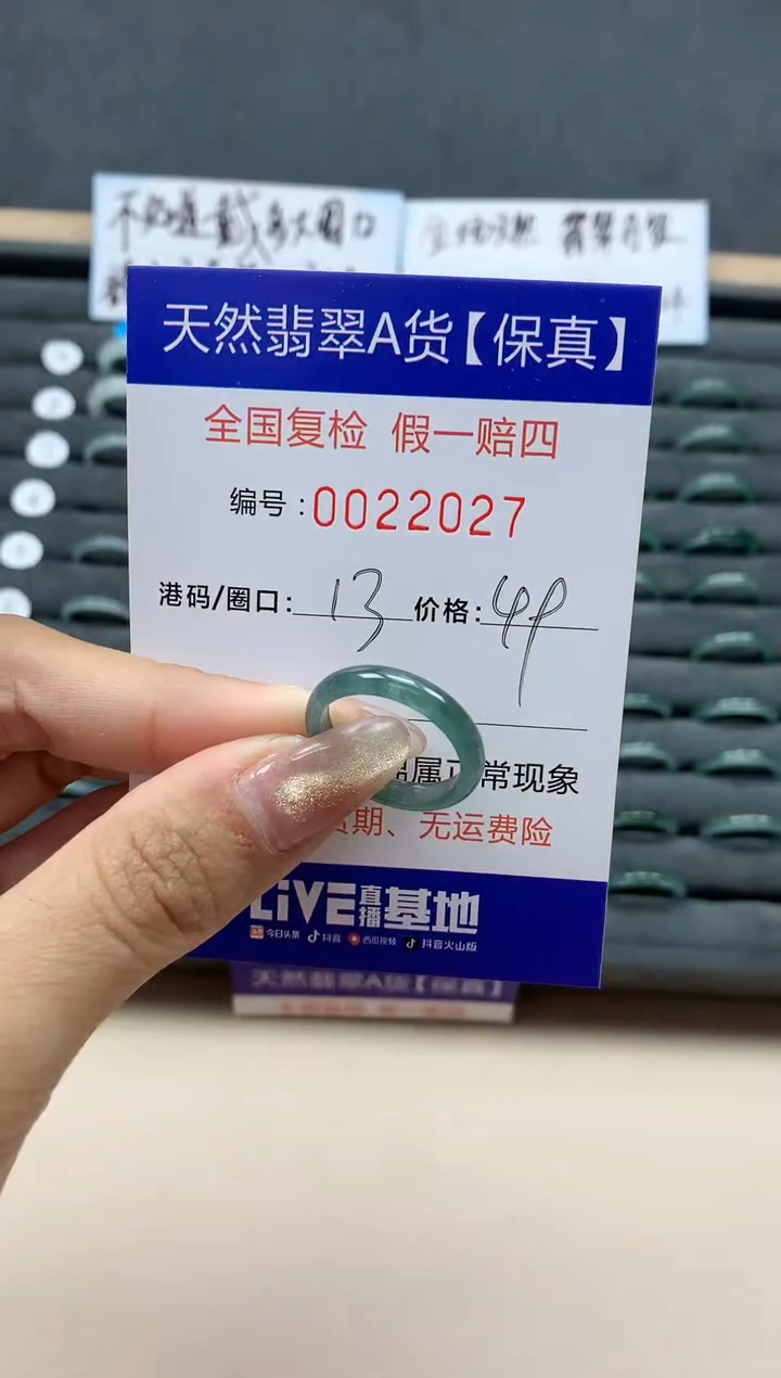 【闪购商品】翡翠戒指未镶嵌天然翡翠22027