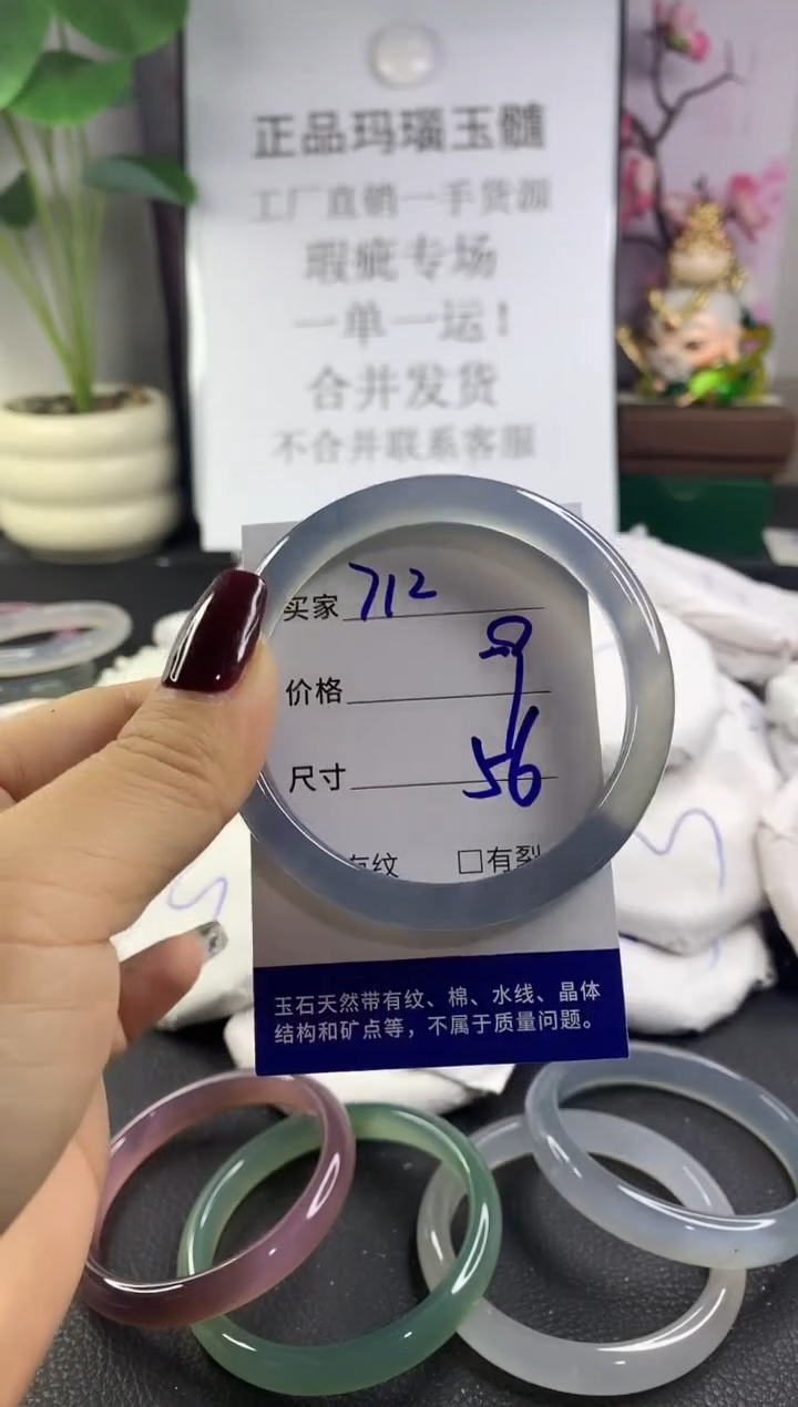 手镯玛瑙/玉髓未镶嵌712