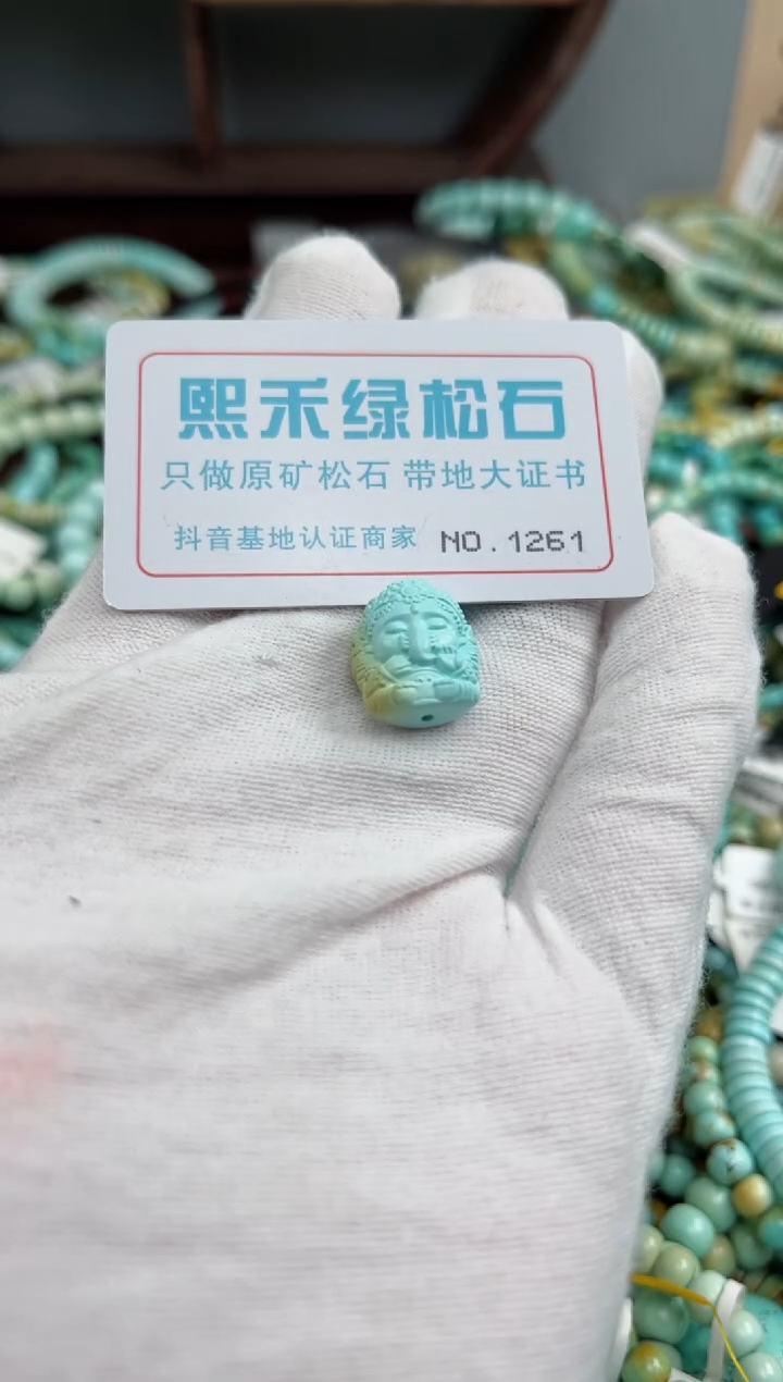 未镶嵌绿松石松石1261