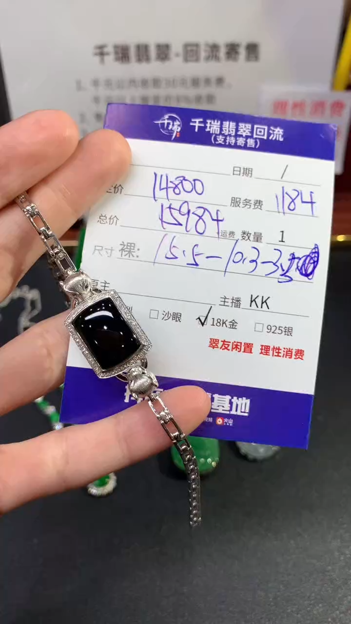 【闪购商品】翡翠手链18K金镶嵌手链回流不退不换|15984+0
