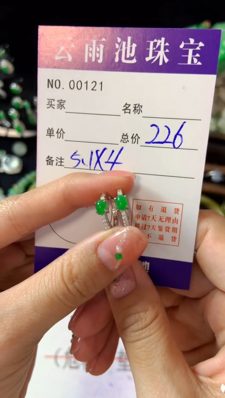 【闪购商品】翡翠耳饰银S925镶嵌翡翠