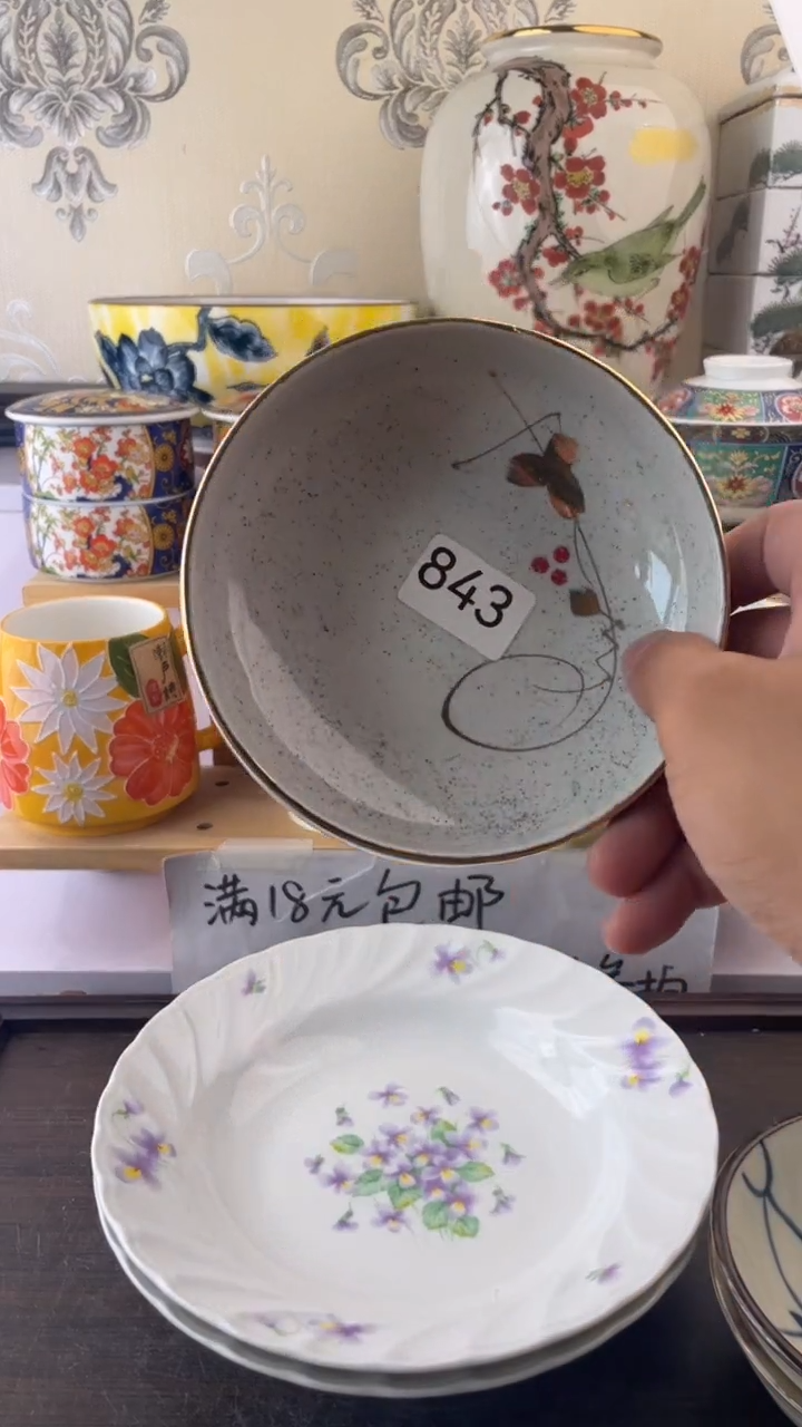 瓷片晒*阳843满18元包邮谨慎参拍