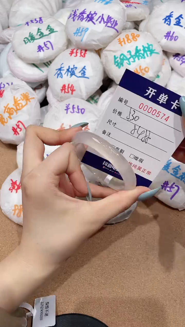 【闪购商品】玛瑙/玉髓手镯未镶嵌574